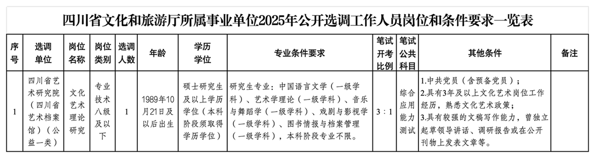 公告.png