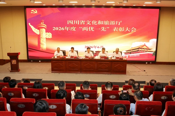 1783588055774549.jpg 文旅厅七一表彰会.jpg